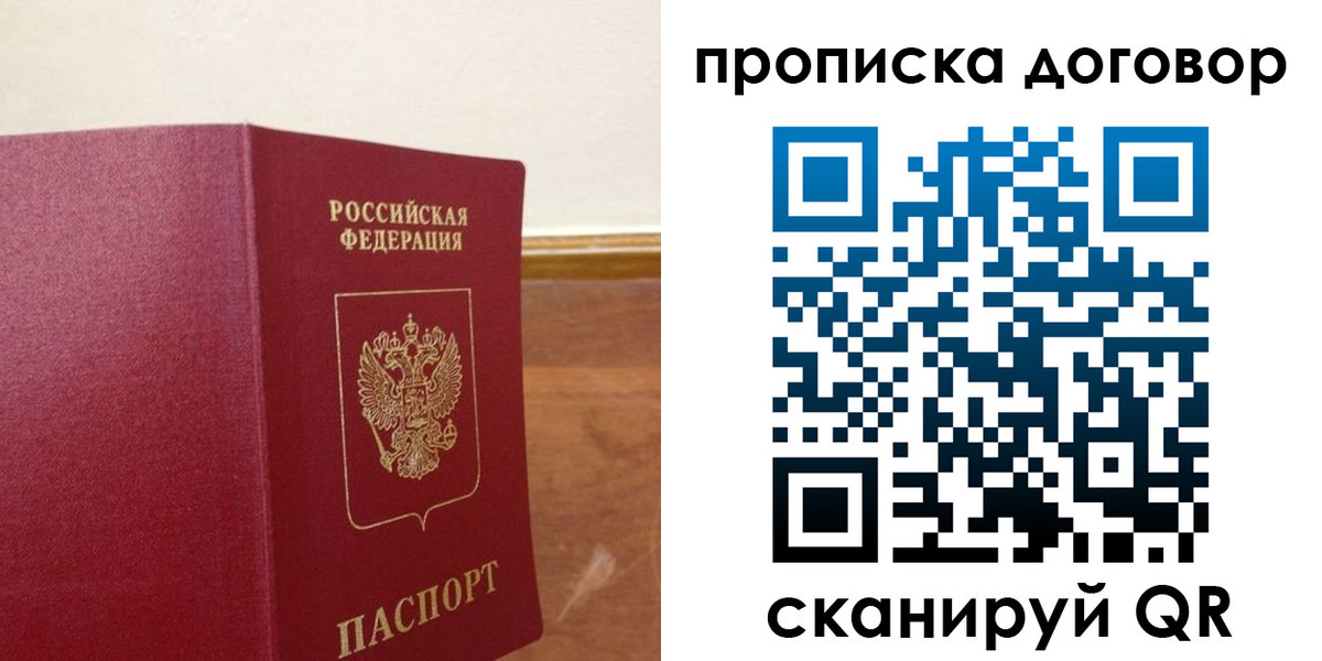прописка для работы в Дагестанских Огнях