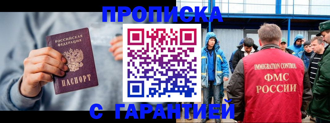 прописка штамп в Дагестанских Огнях