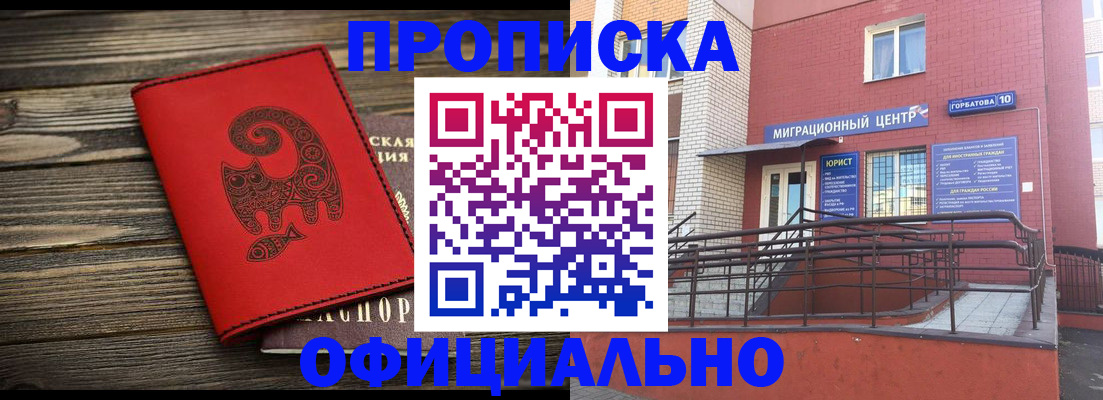 прописка поиск в Дагестанских Огнях