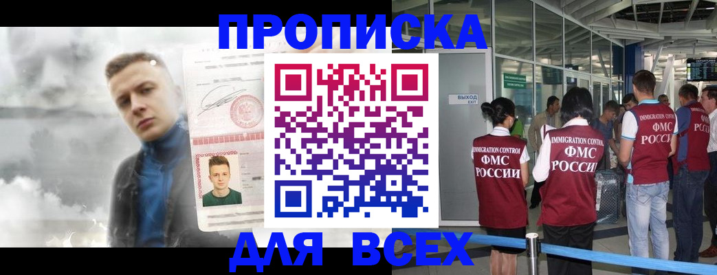 временная регистрация надежно в Дагестанских Огнях