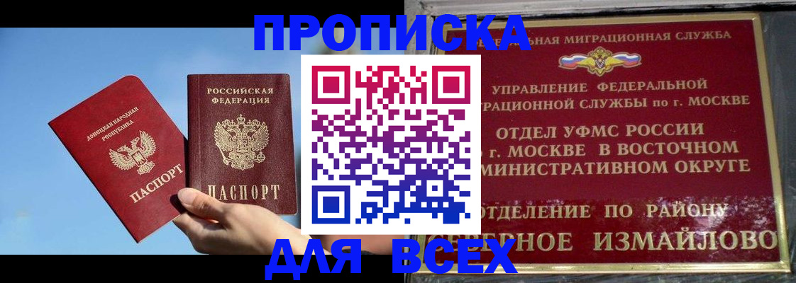 временная регистрация законно в Дагестанских Огнях