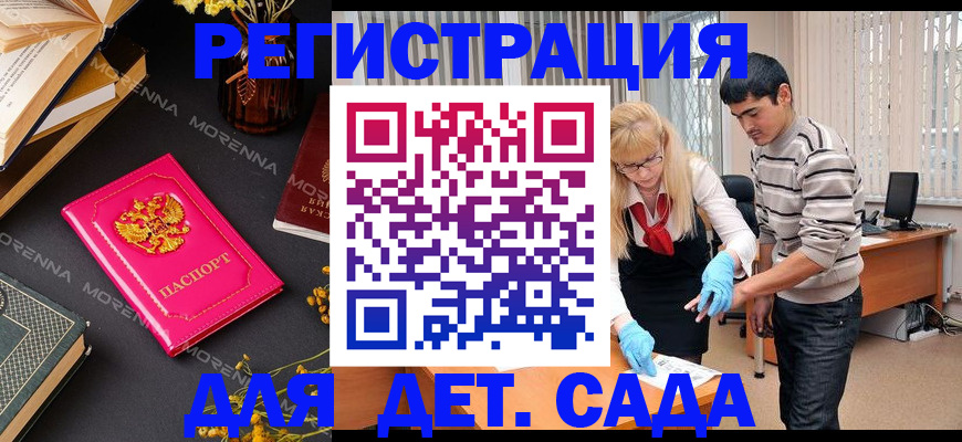 временная регистрация купить в Дагестанских Огнях