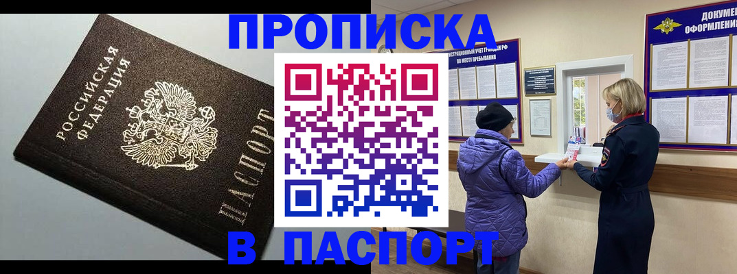 временная регистрация собственник в Дагестанских Огнях