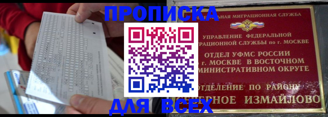 временная регистрация в квартире в Дагестанских Огнях